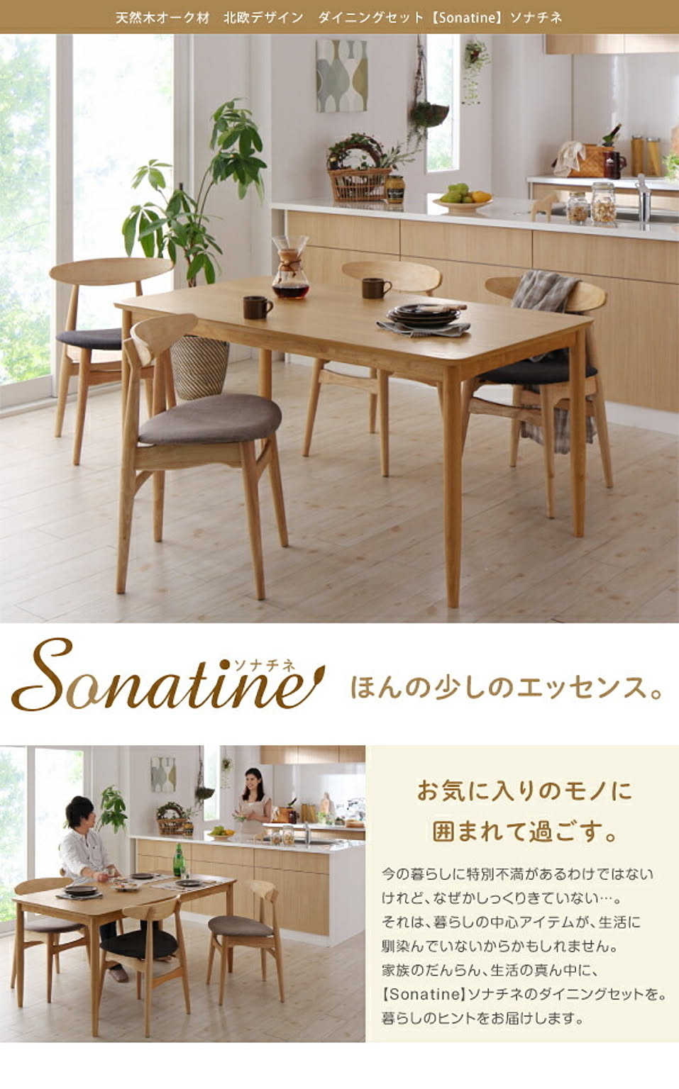 ダイニングテーブル