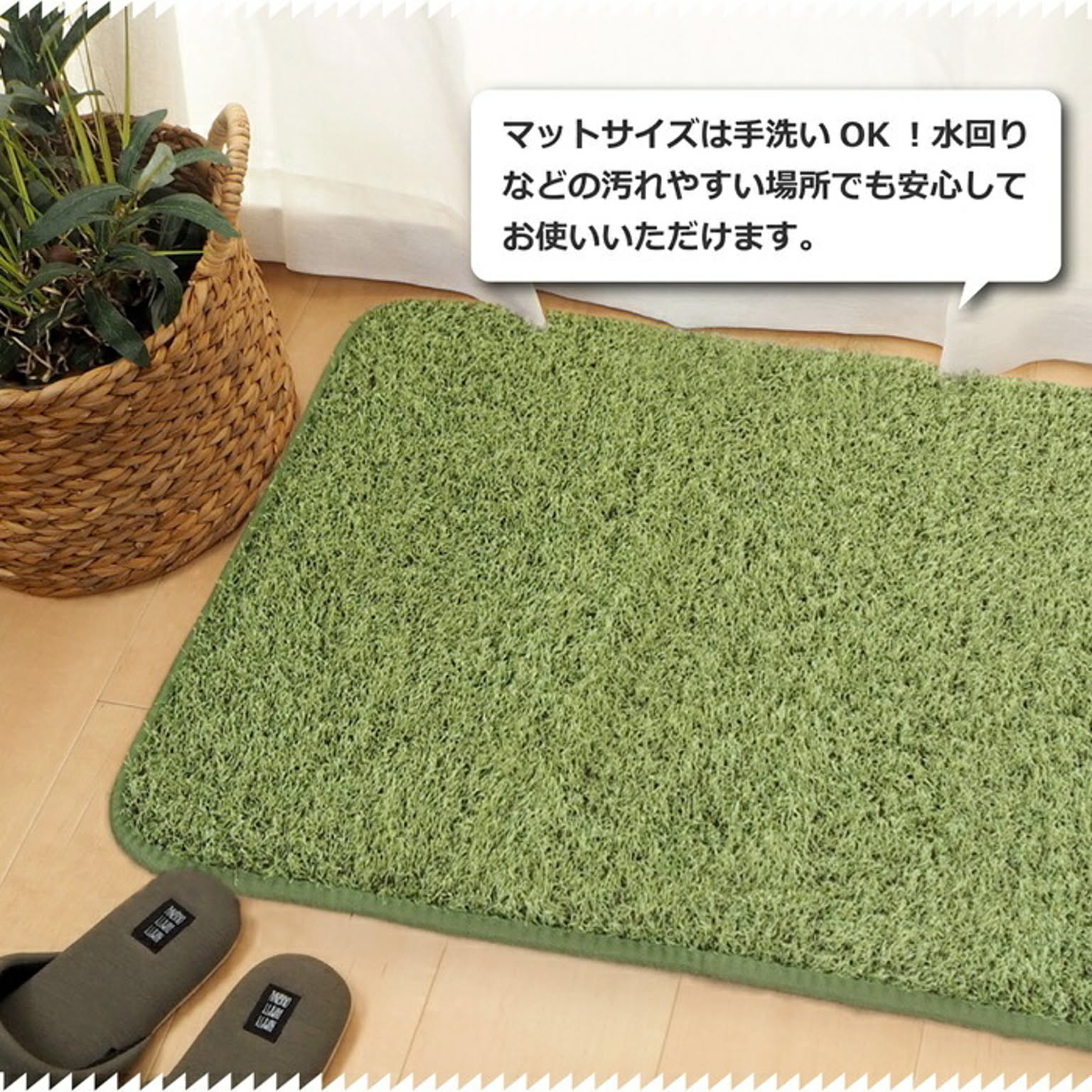 玄関マット