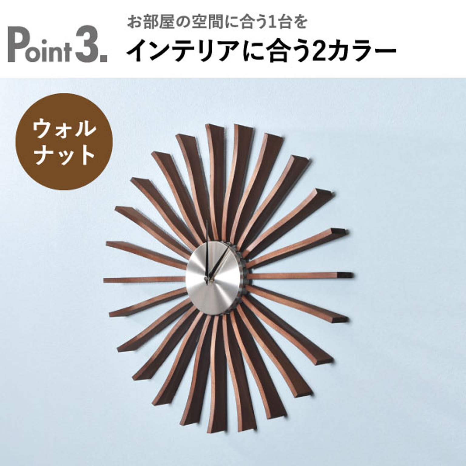 掛け時計