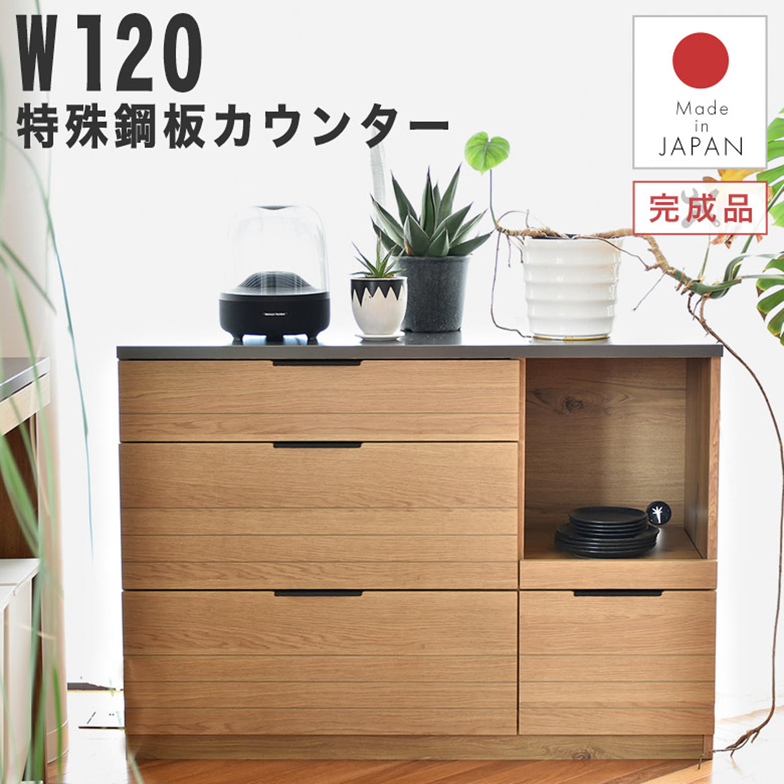キッチンカウンター・カウンターワゴン