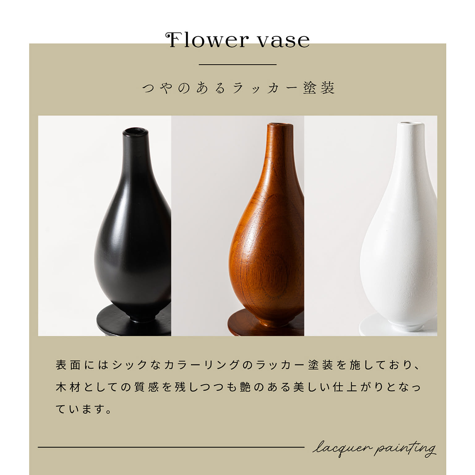 花瓶・フラワーベース