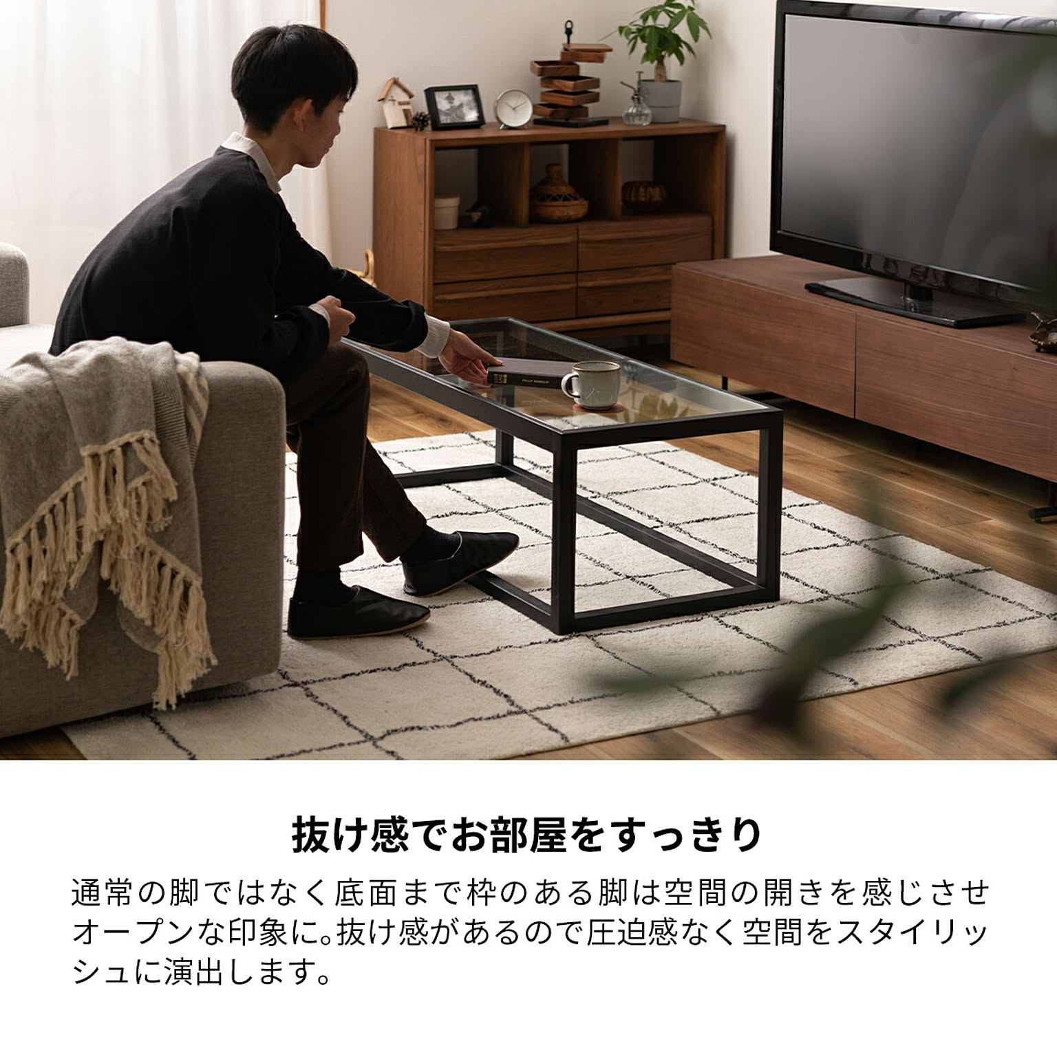 センターテーブル・ローテーブル