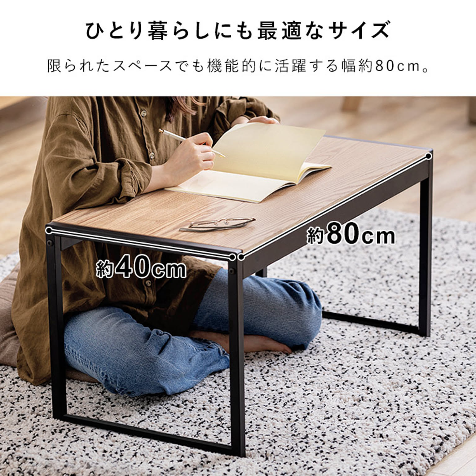 センターテーブル・ローテーブル
