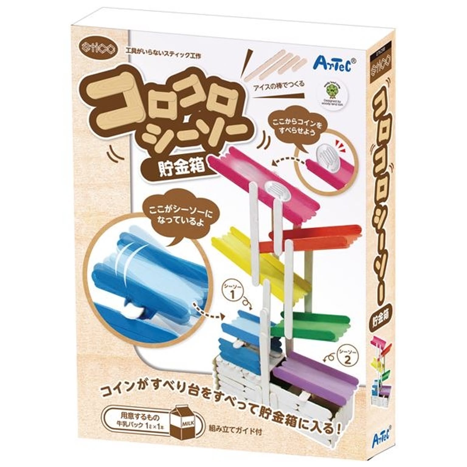 おもちゃ