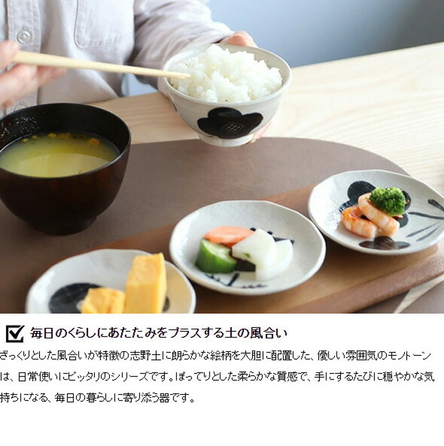皿・プレート
