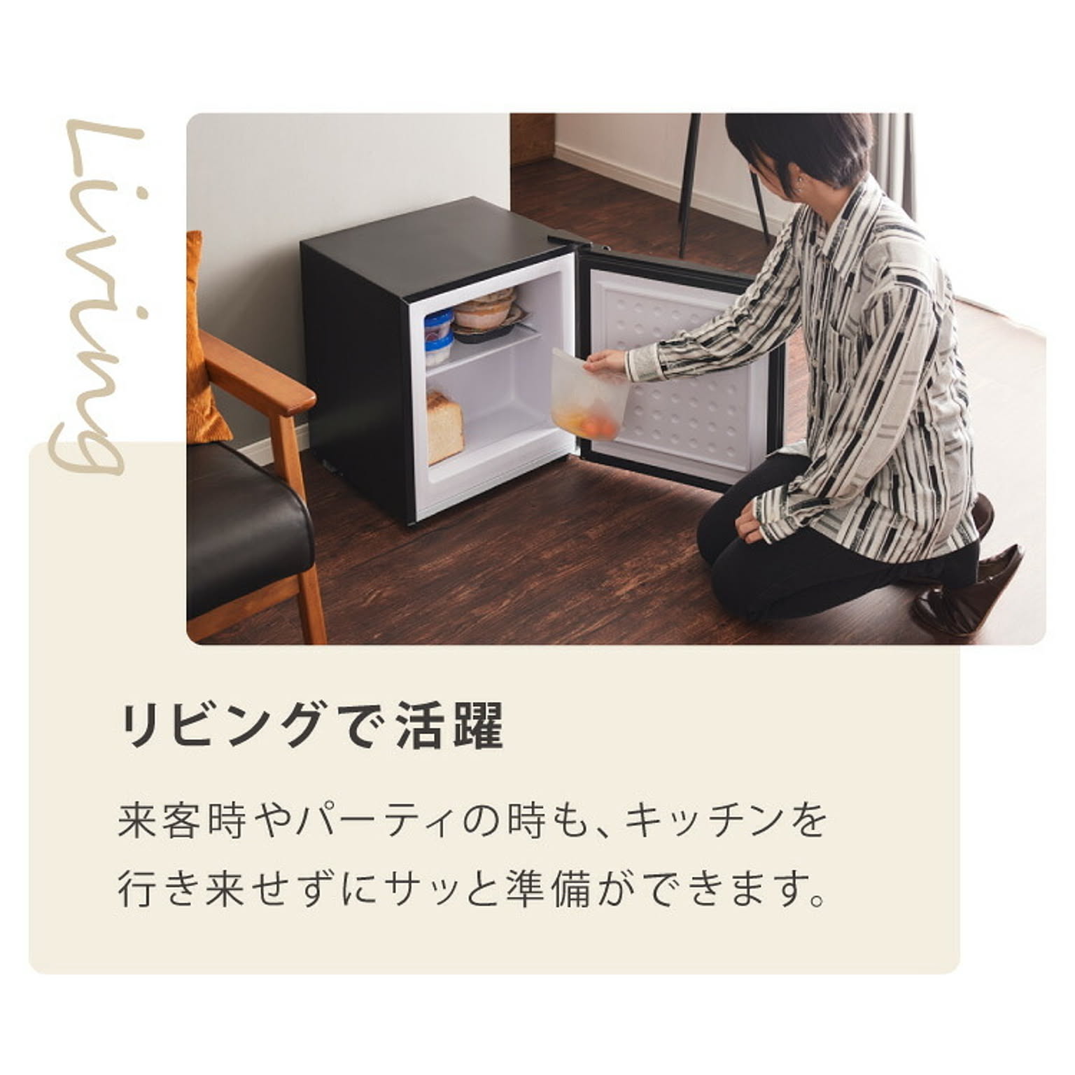 冷蔵庫