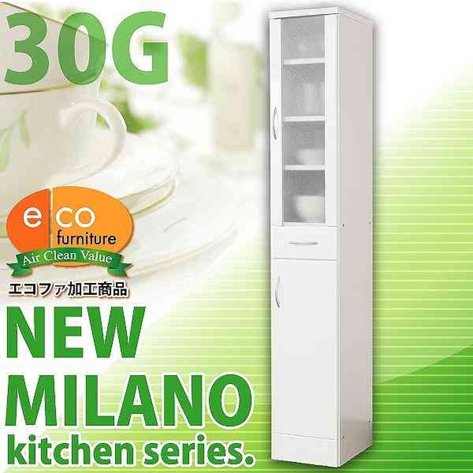 NEW★MILANO★kitchen★series★30G★ニューミラノシリーズ★スリム食器棚