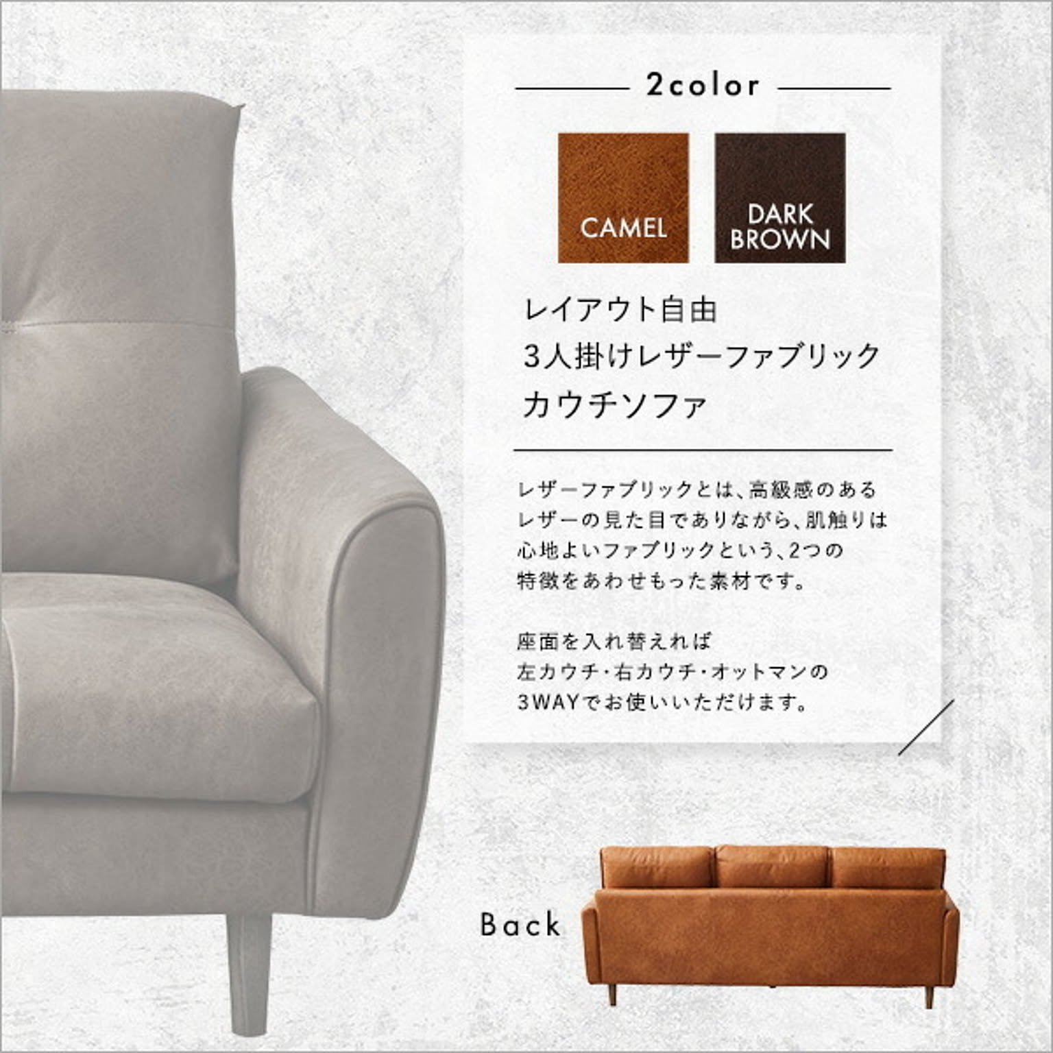 カウチソファ