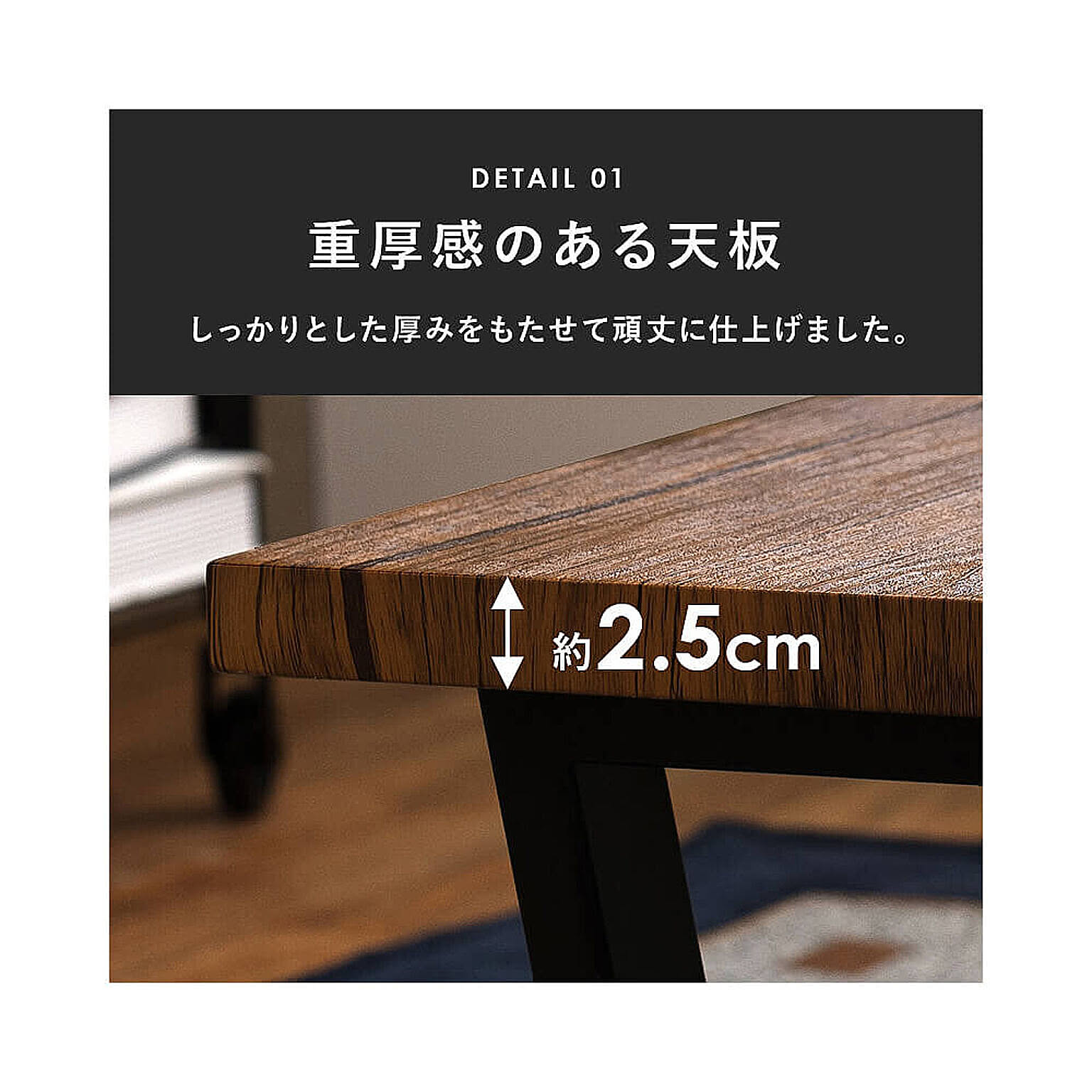 センターテーブル・ローテーブル