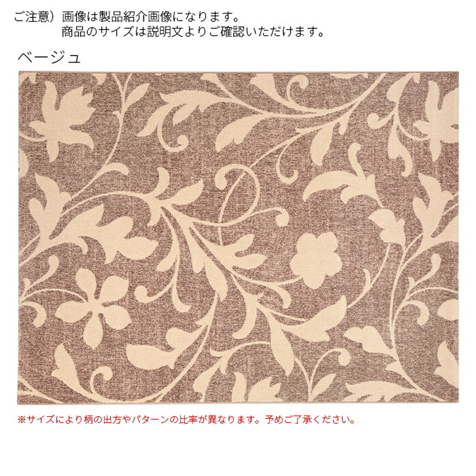ラグ