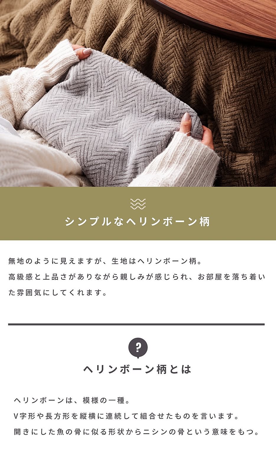 こたつ布団
