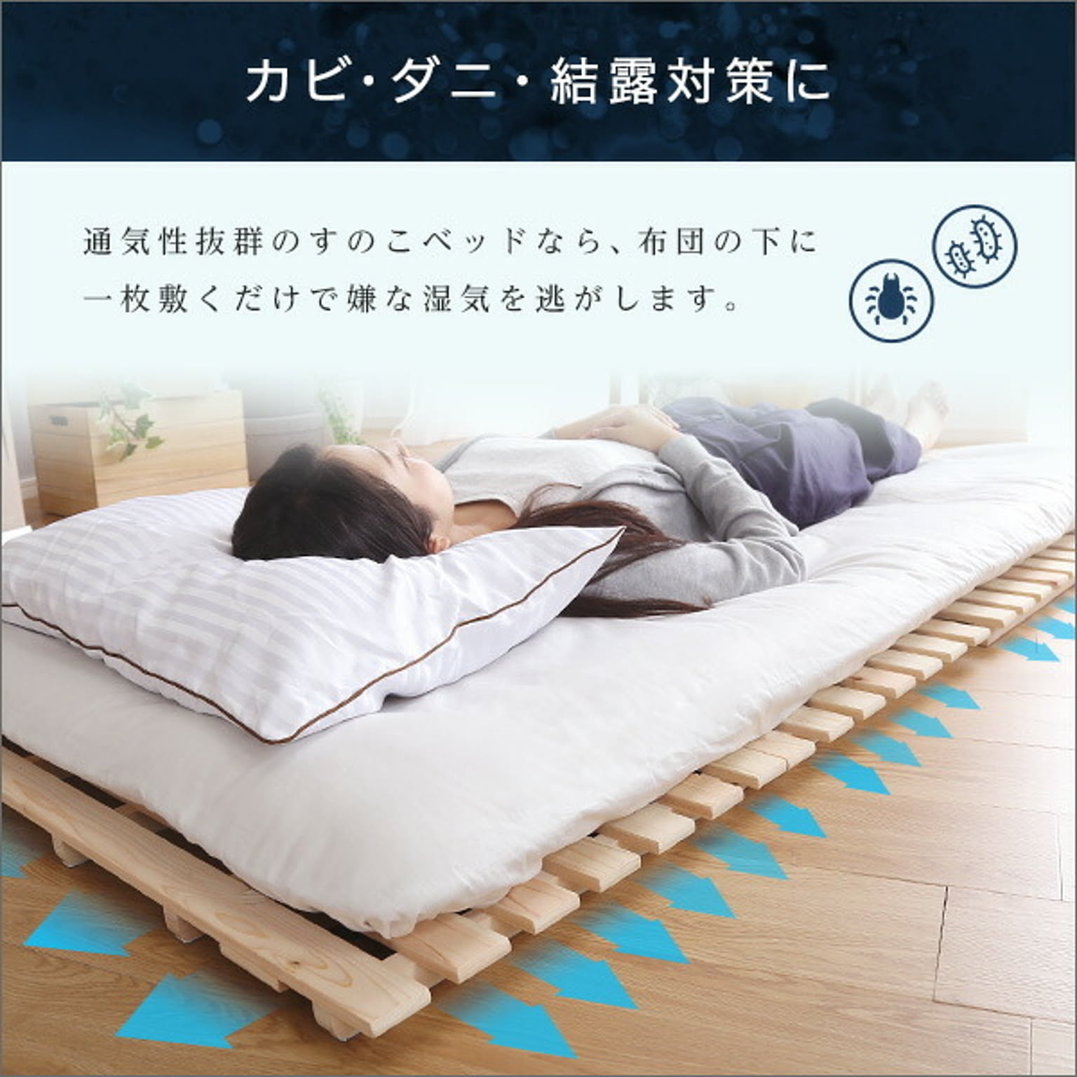 すのこベッド