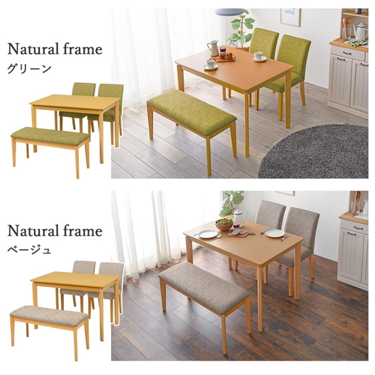 ダイニングテーブルセット
