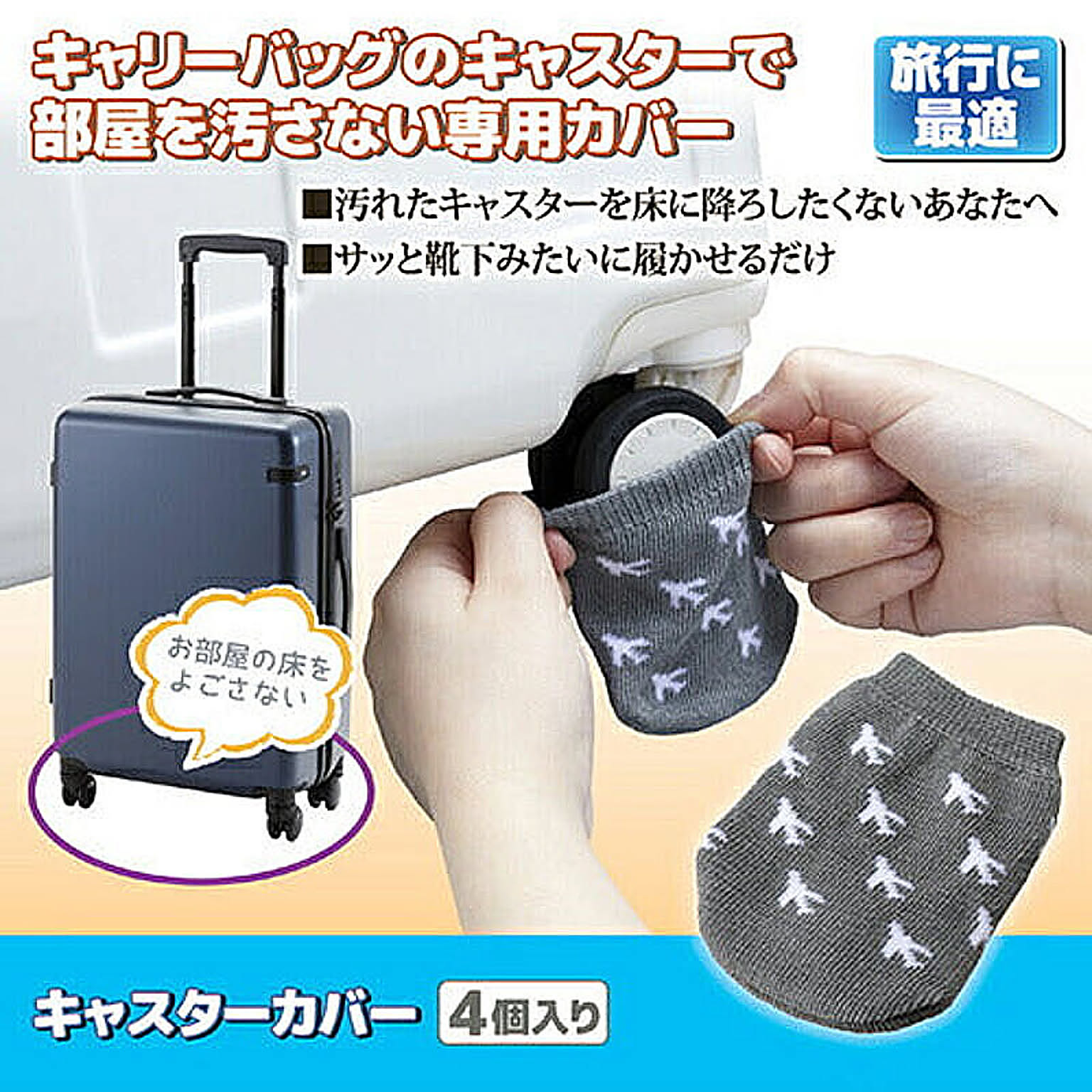 椅子カバー