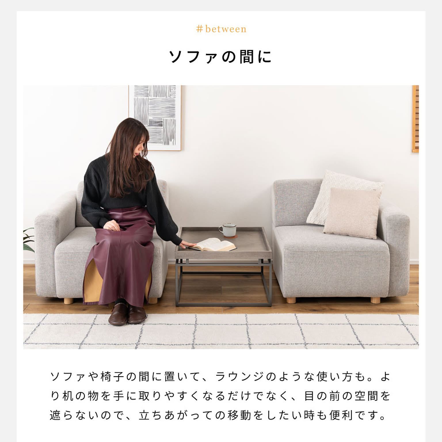 センターテーブル・ローテーブル