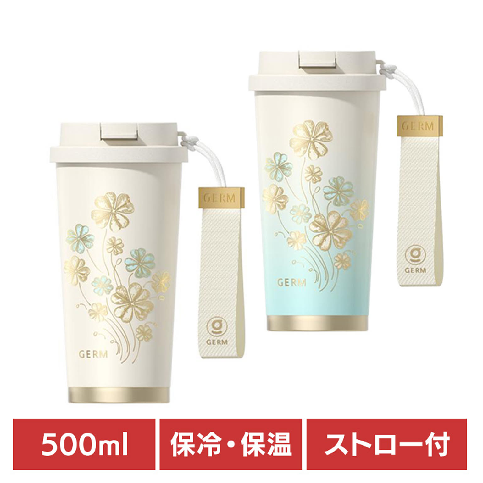 タンブラー