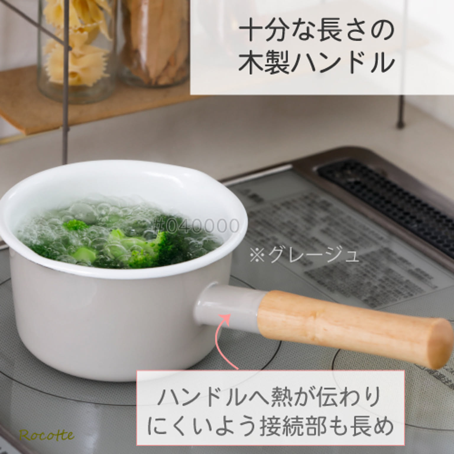 片手鍋