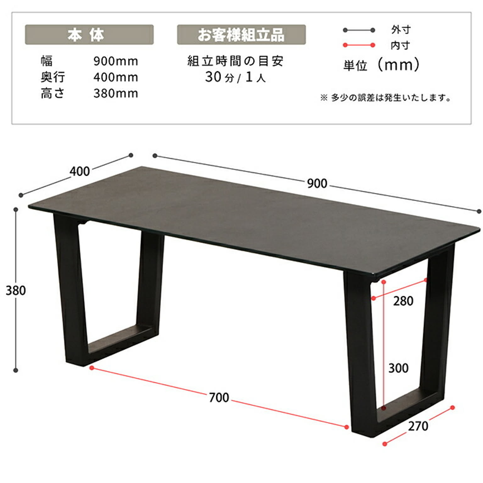 センターテーブル・ローテーブル