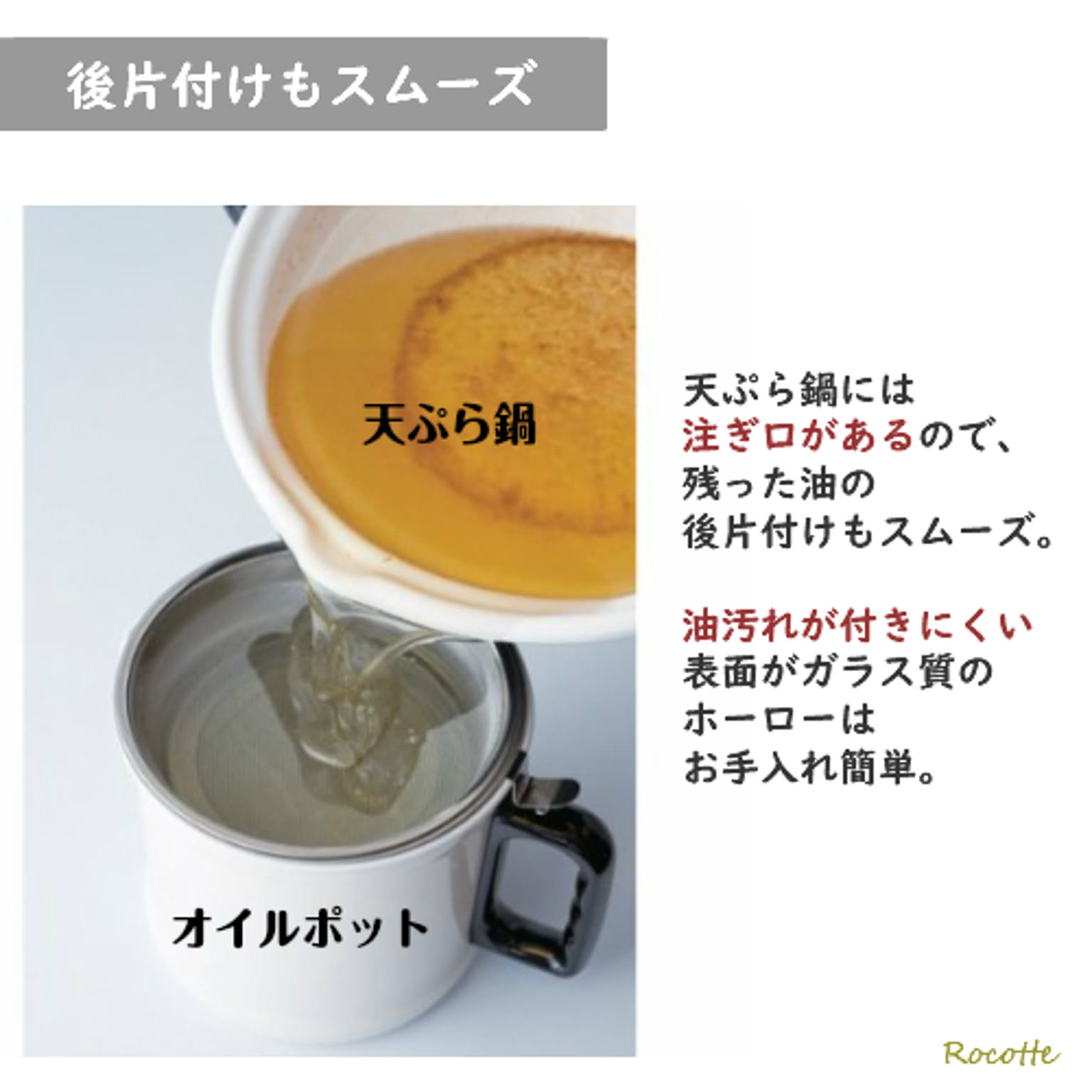 両手鍋