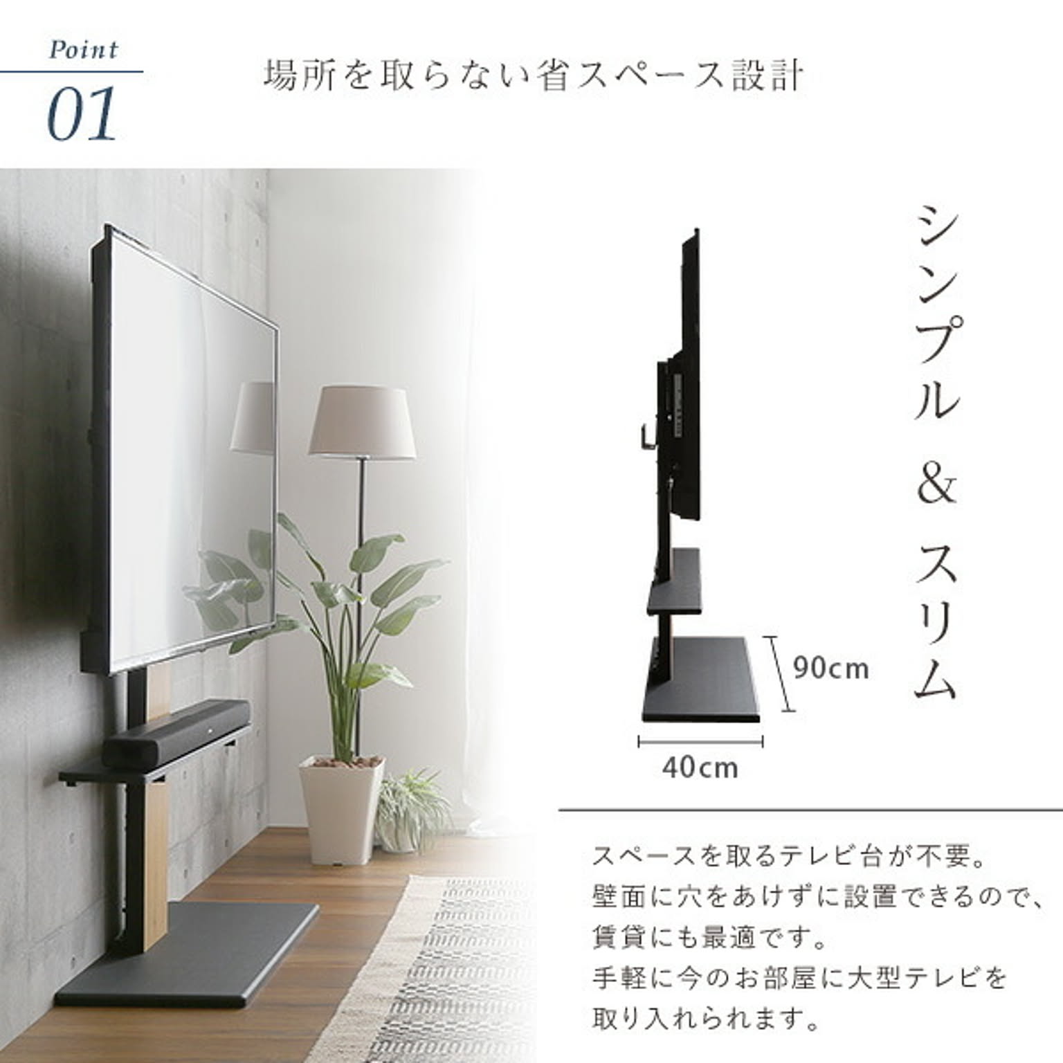 テレビスタンド