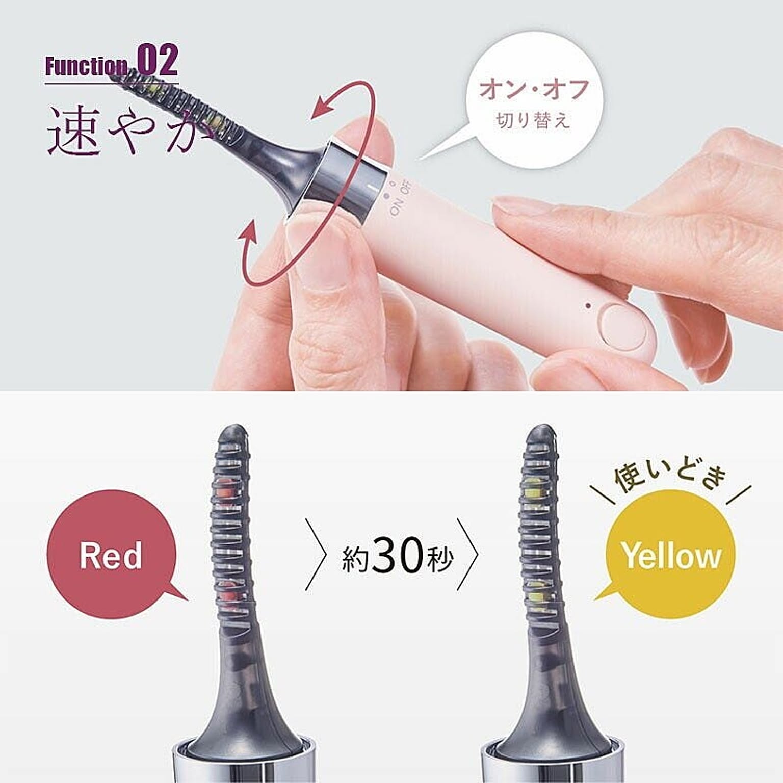 美容家電
