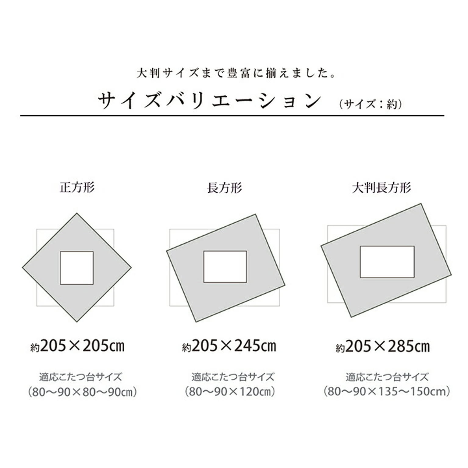 こたつ布団