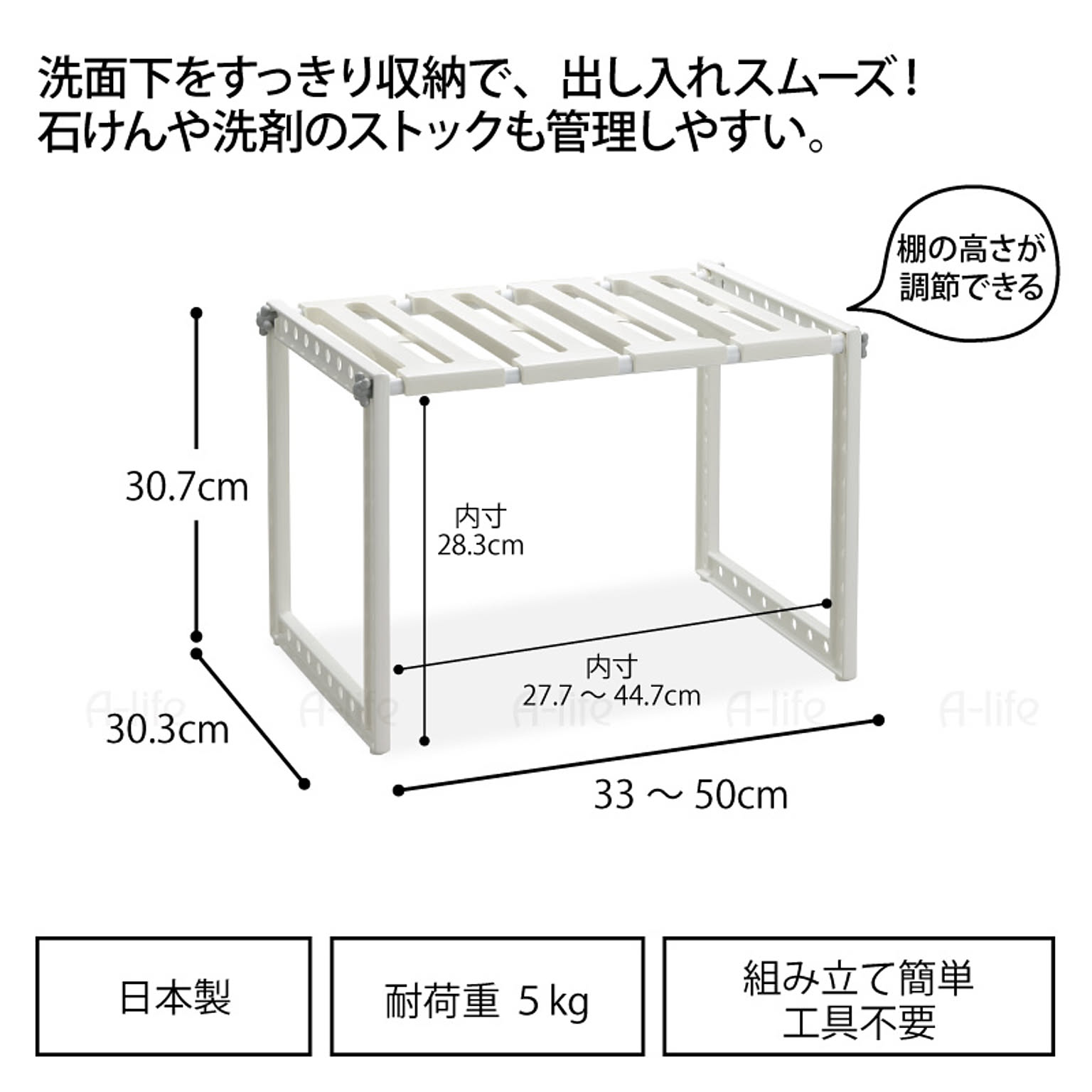 シンク下収納