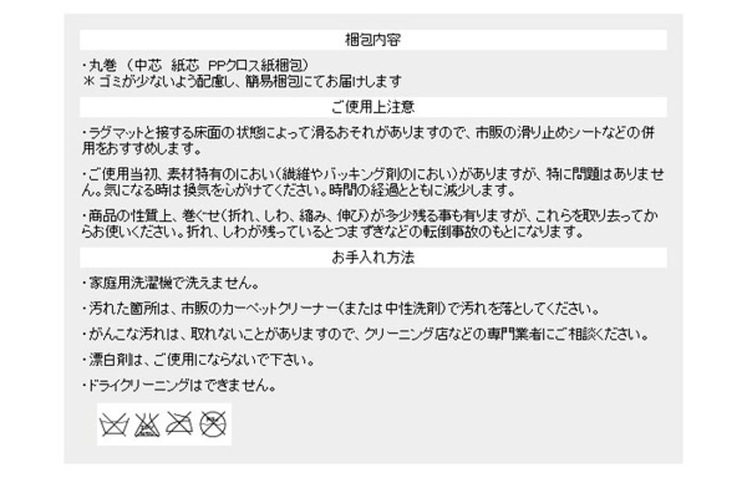 ラグ