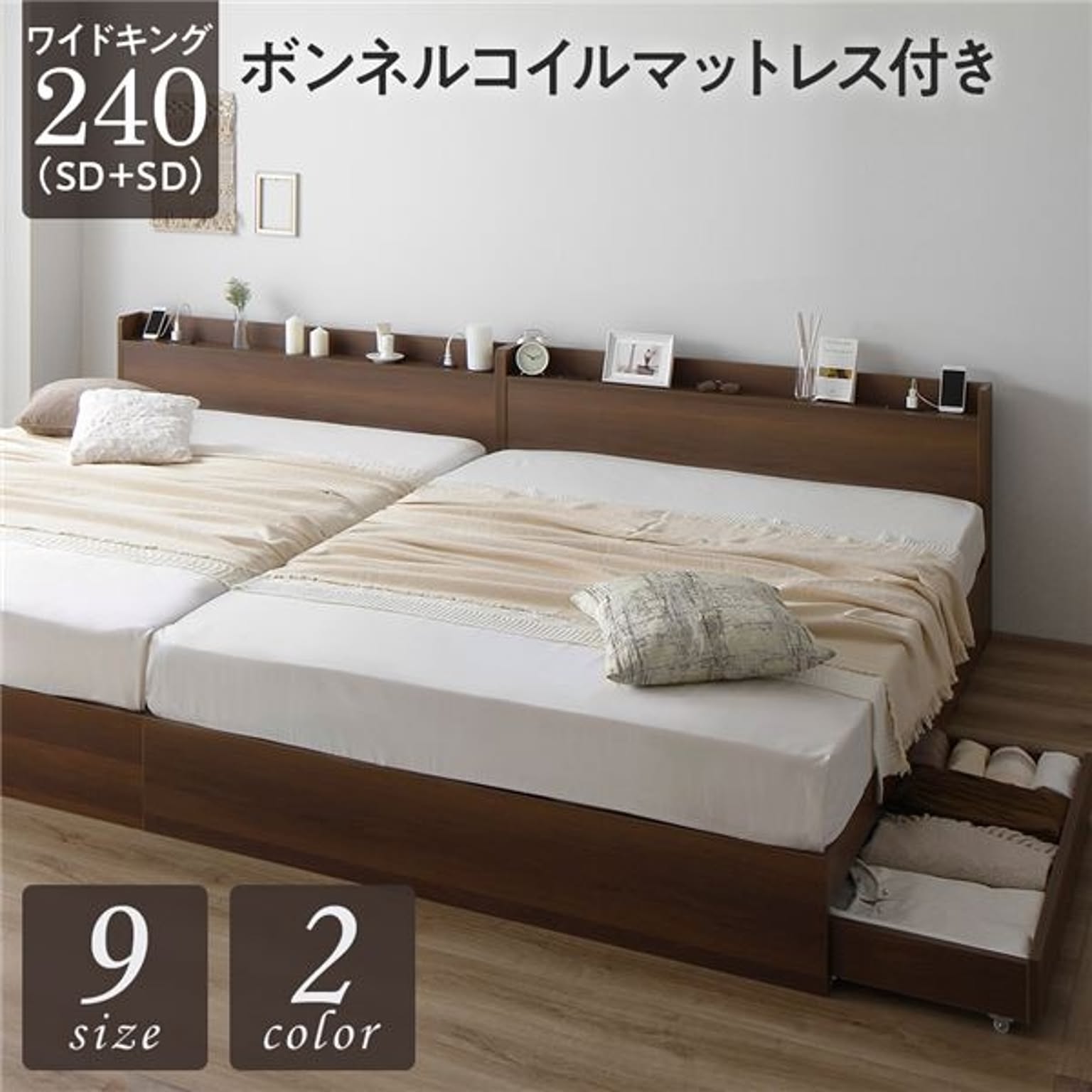 収納付きベッド