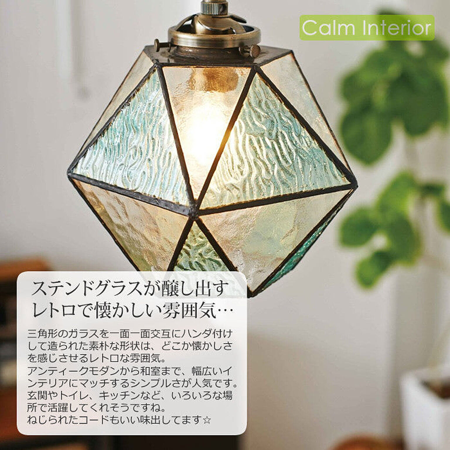 ペンダントライト