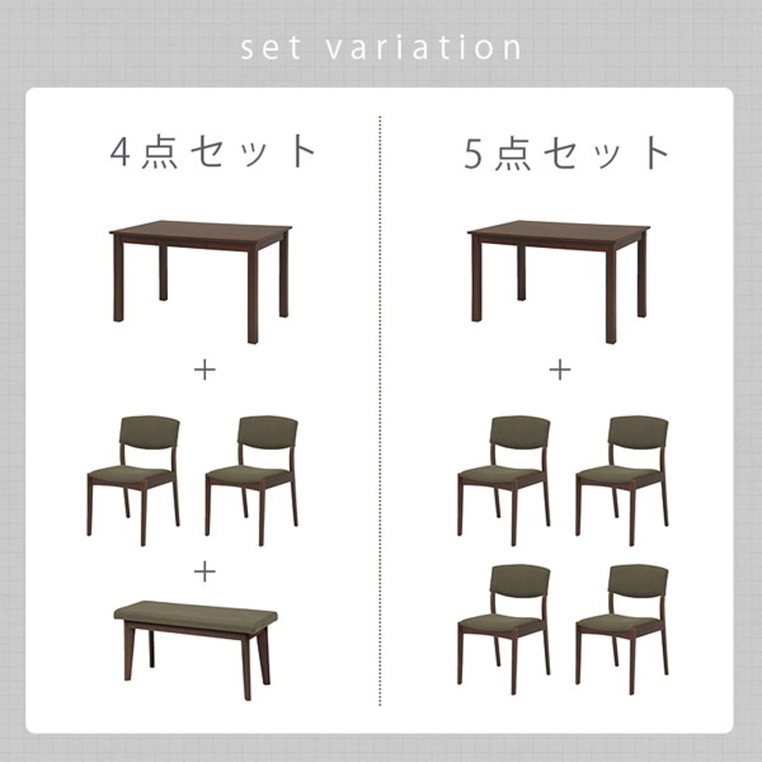 ダイニングテーブルセット