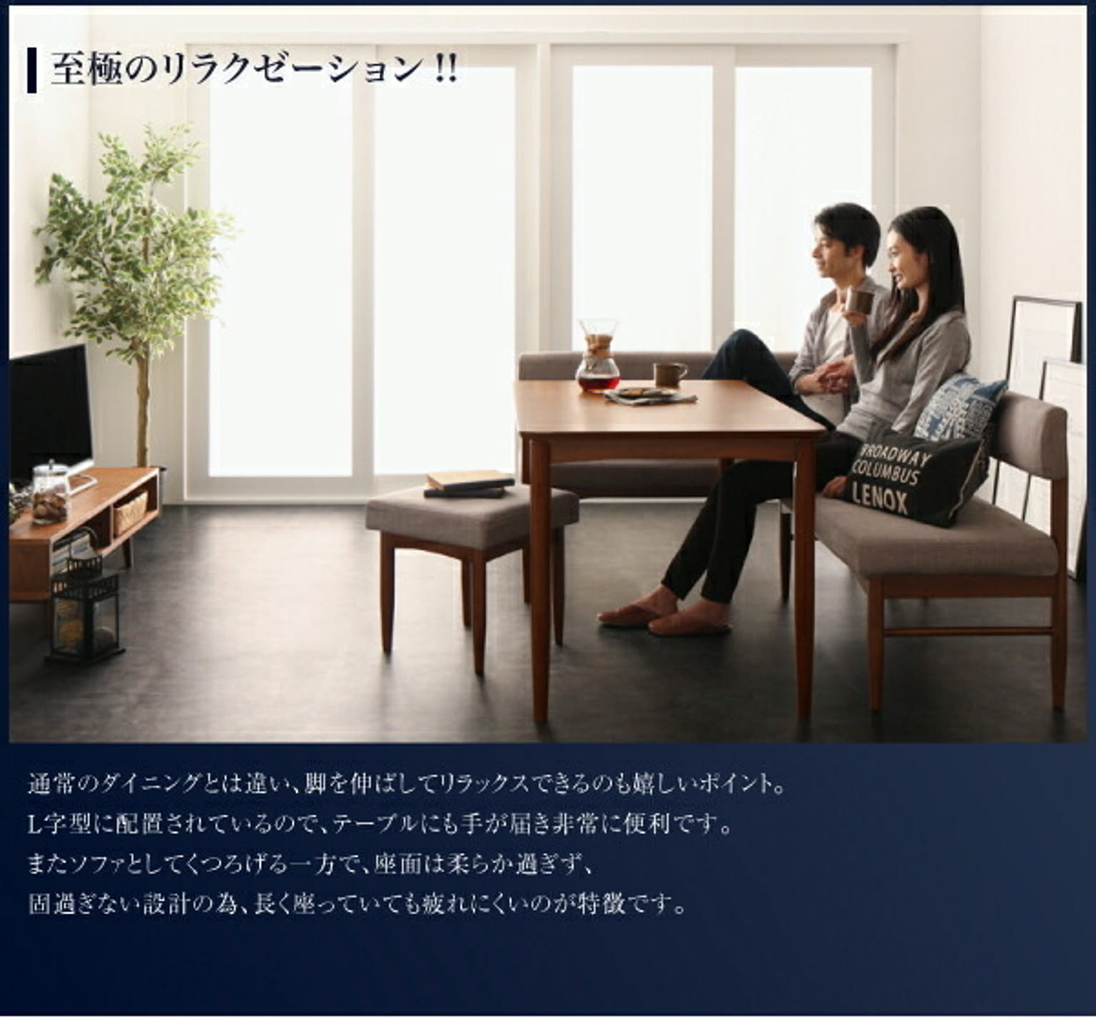 ダイニングテーブル