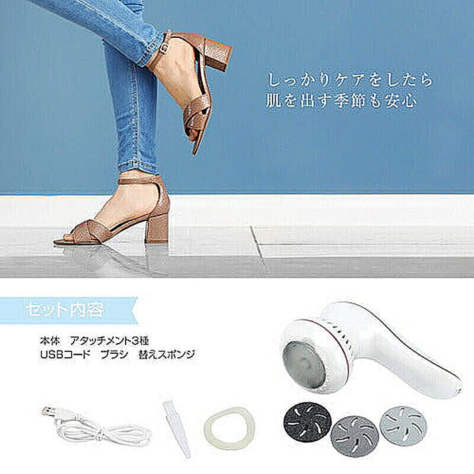 美容家電