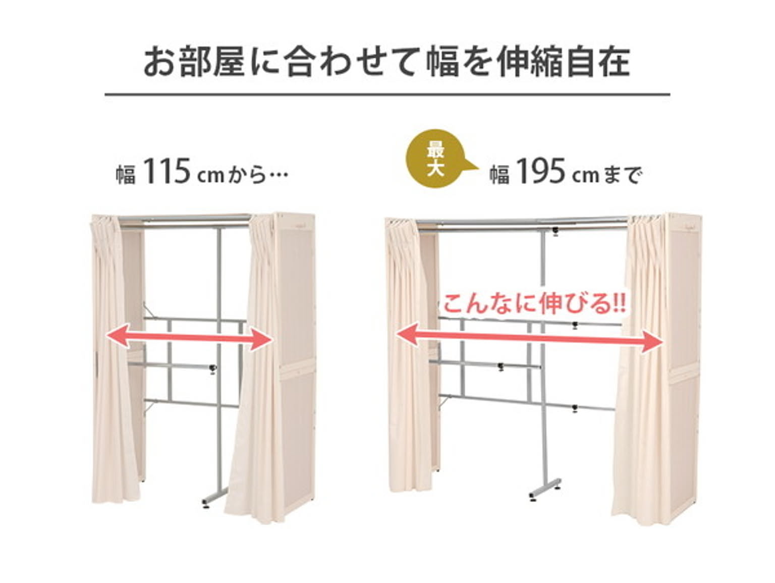 クローゼット・ワードローブ