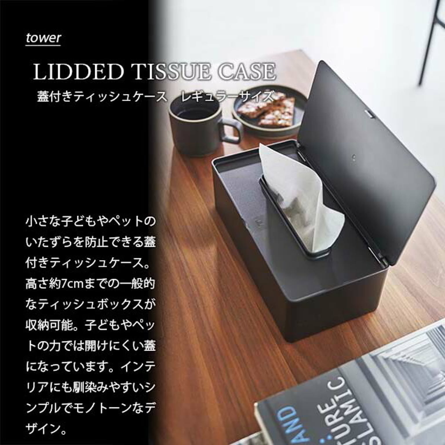 ティッシュケース