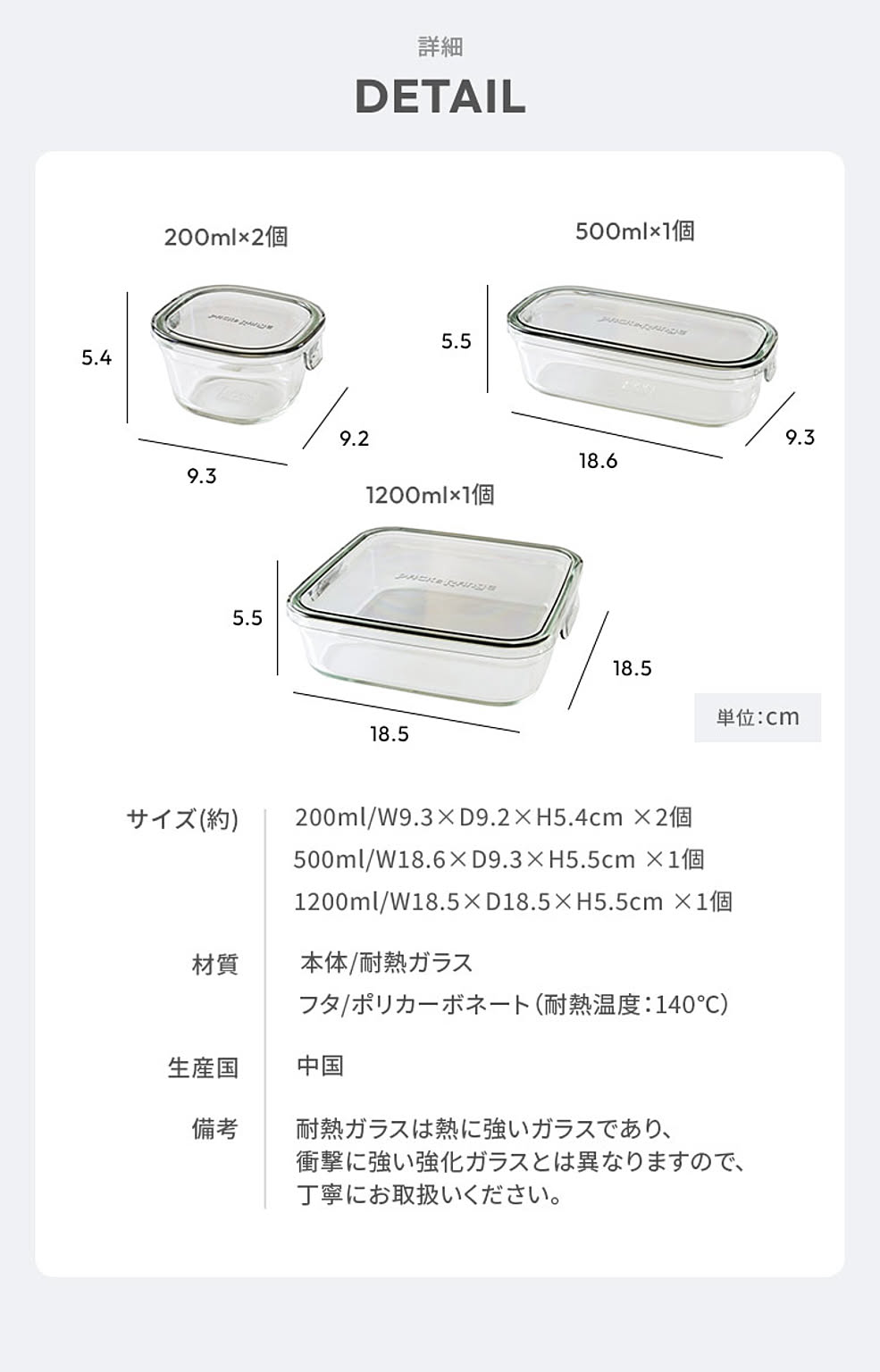 保存容器・キャニスター