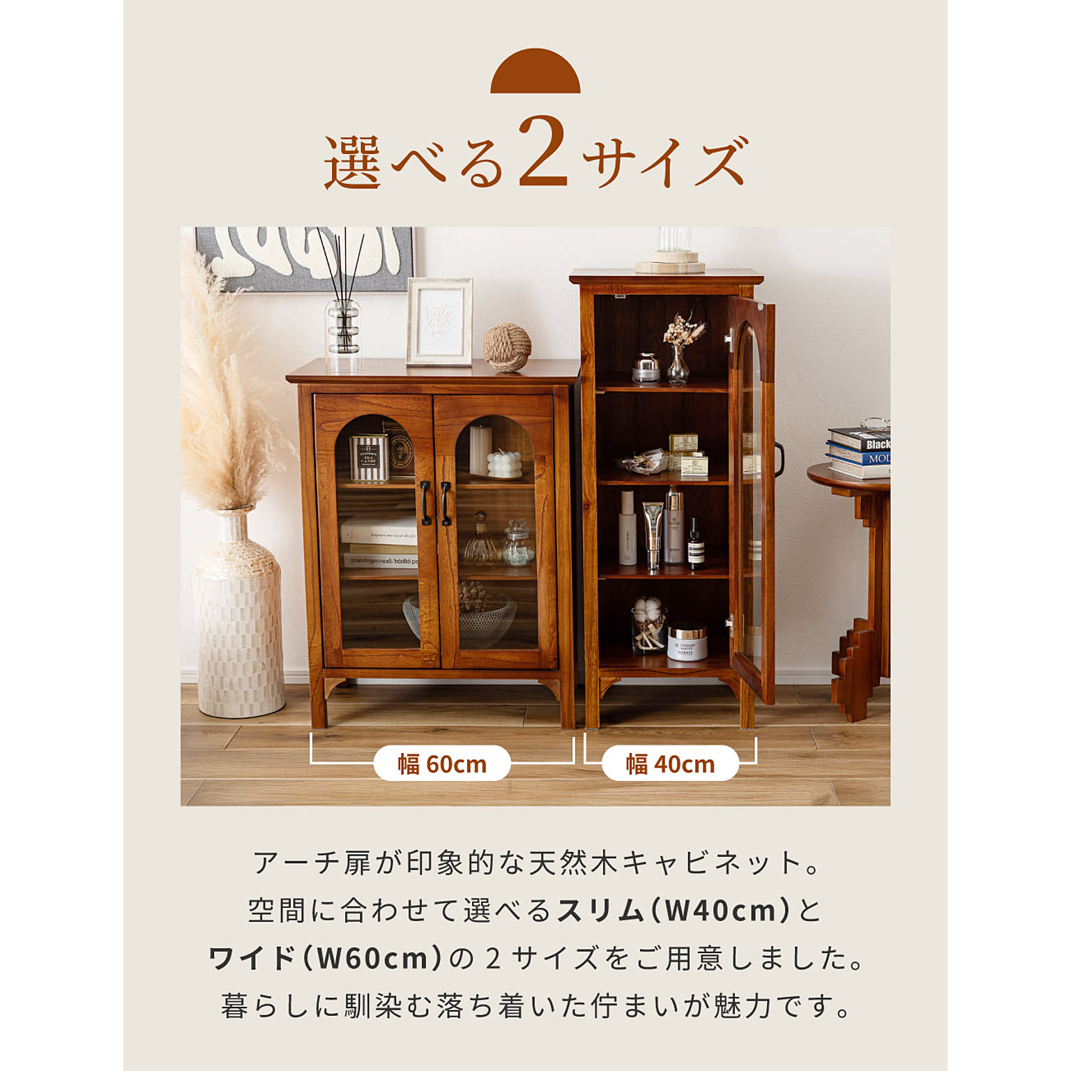 キャビネット・サイドボード