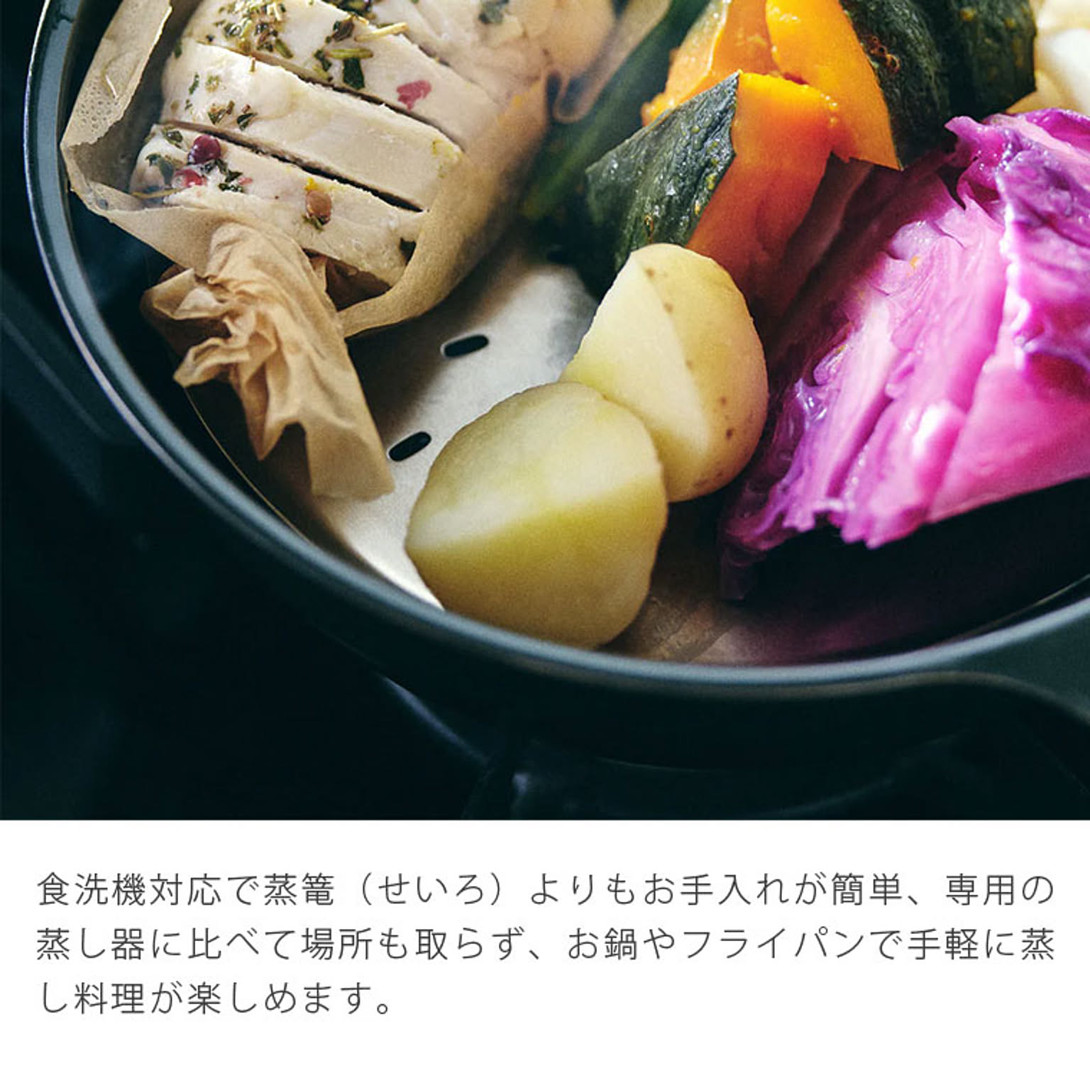 蒸し器
