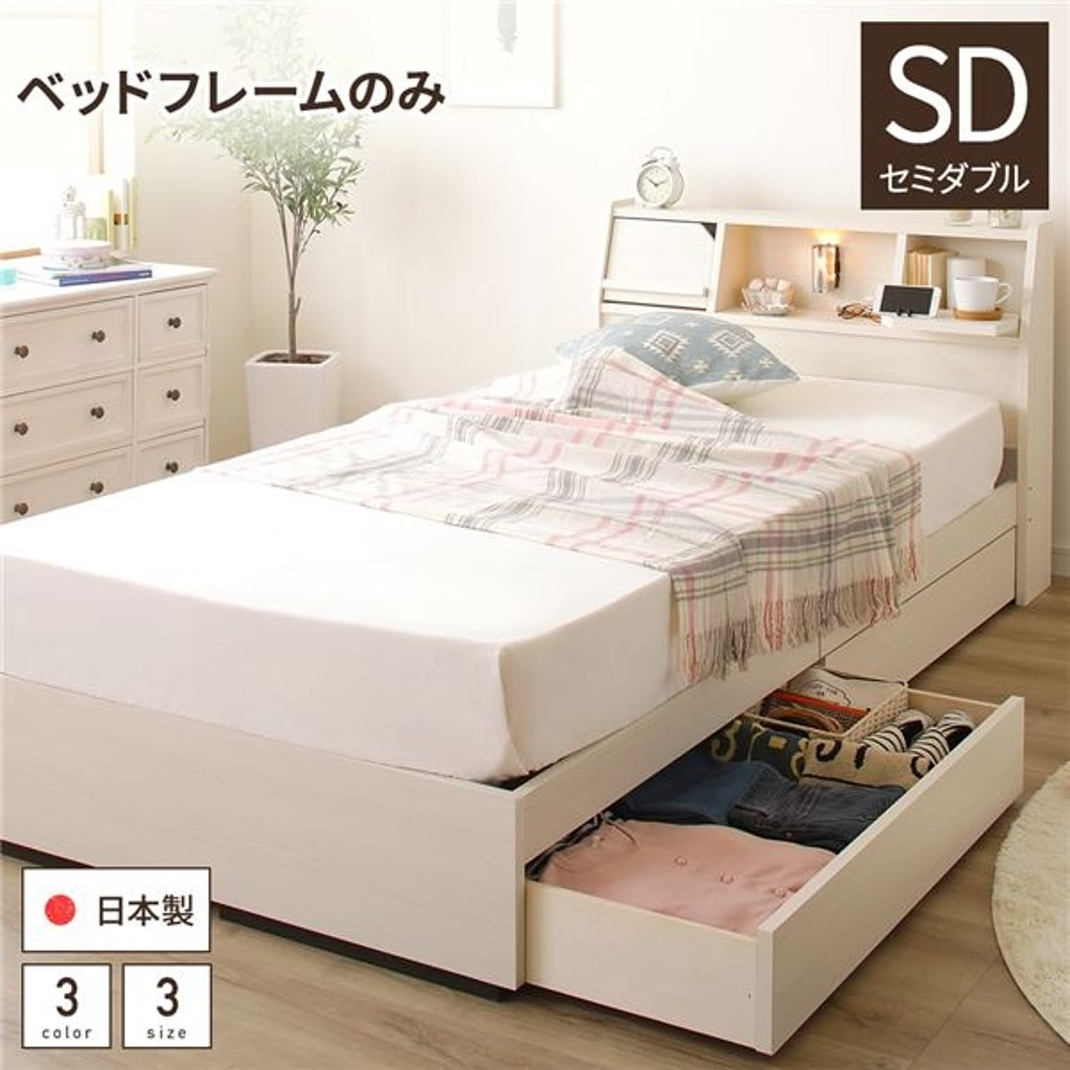 収納付きベッド