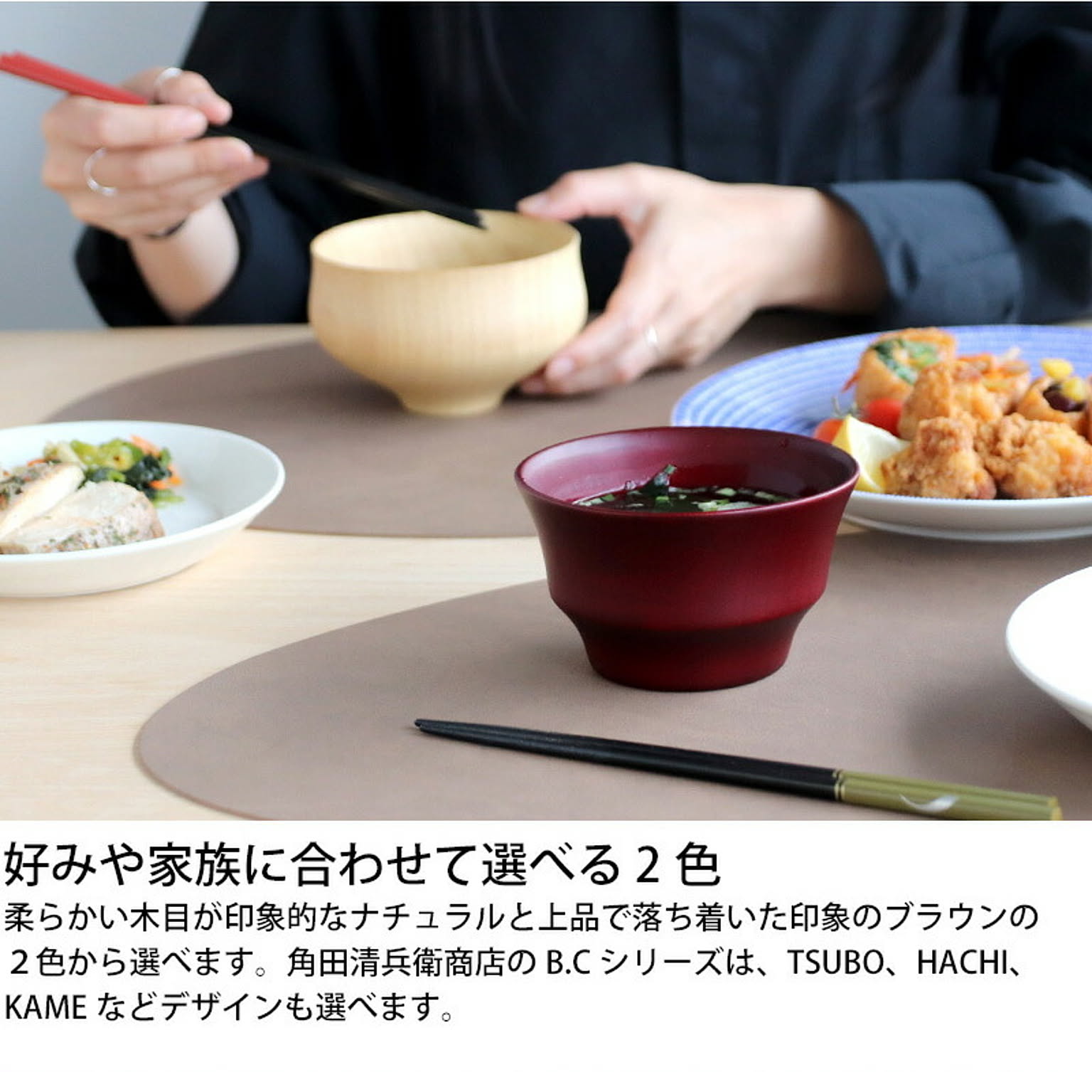 お椀