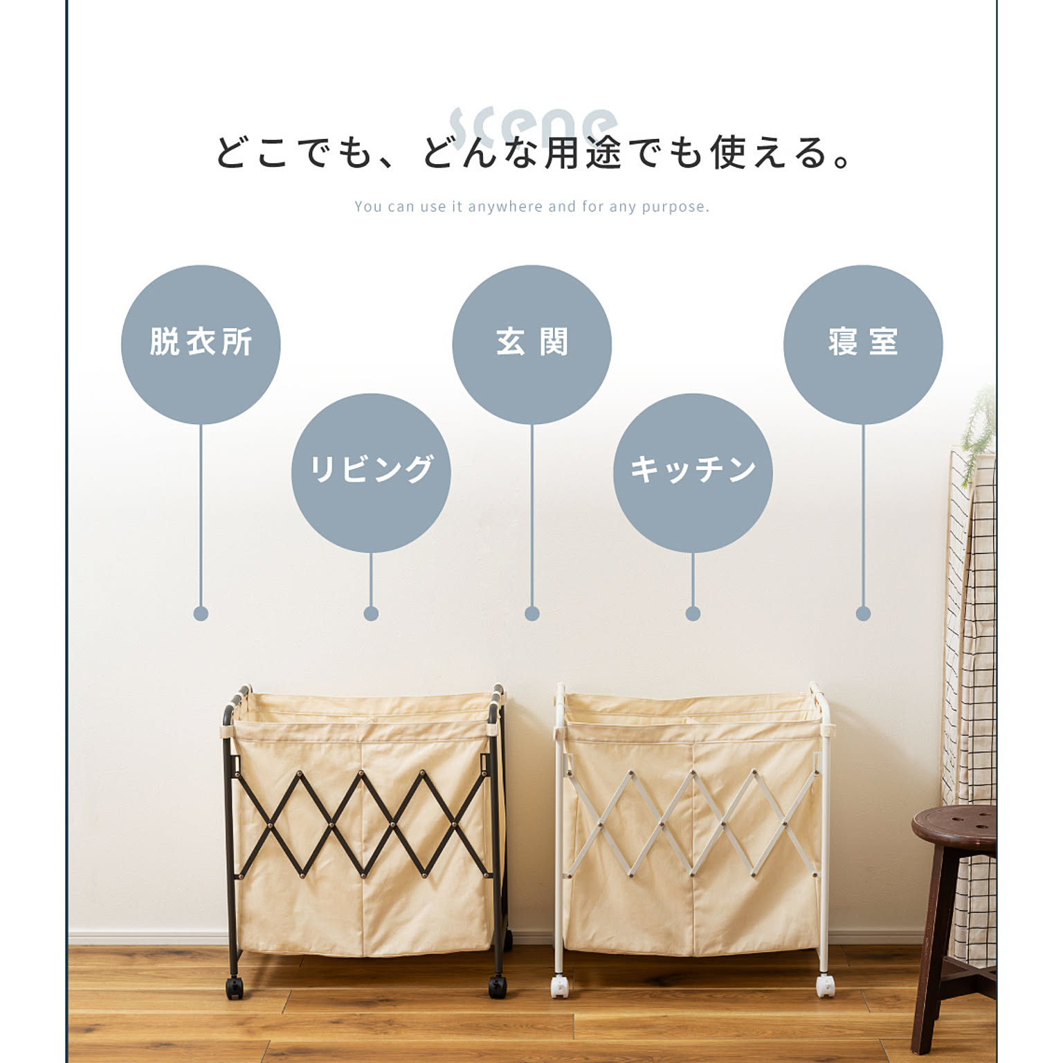 ランドリーバスケット