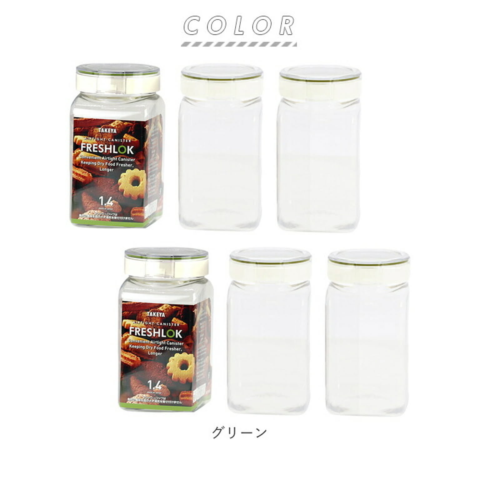 保存容器・キャニスター