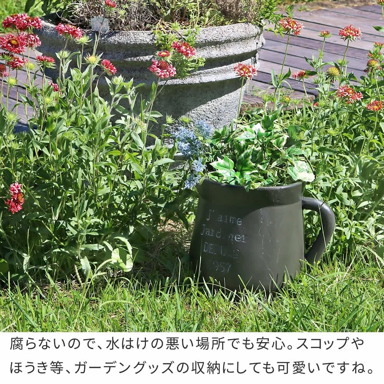 プランター・植木鉢