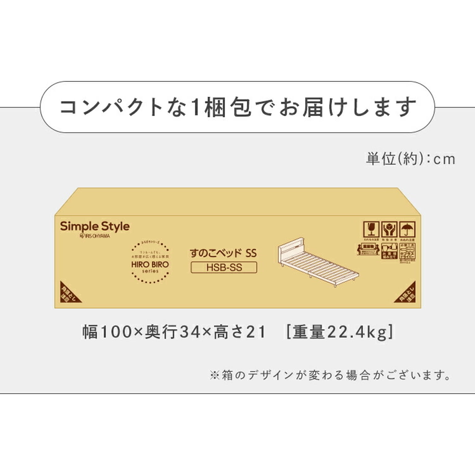 すのこベッド
