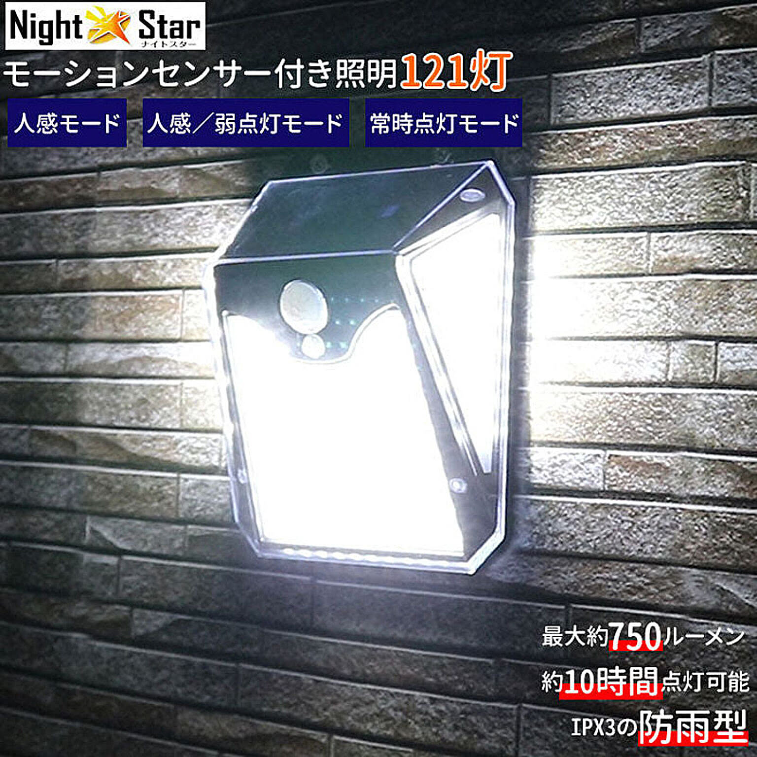 センサーライト 屋外 ソーラー led