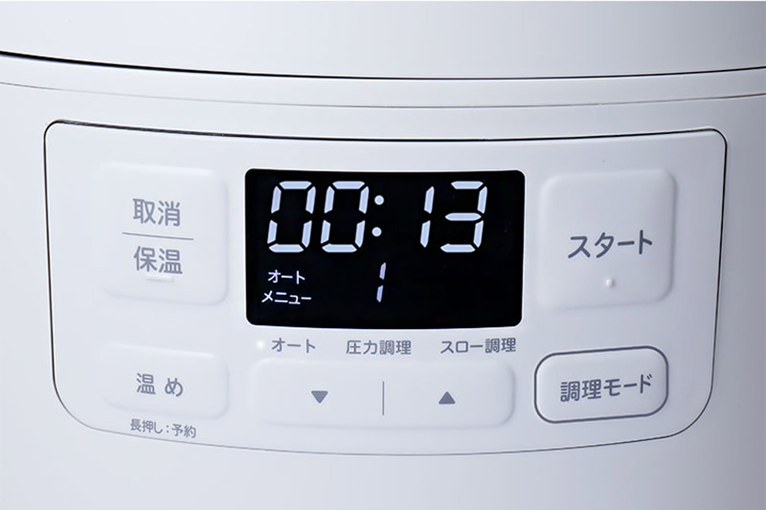 圧力鍋