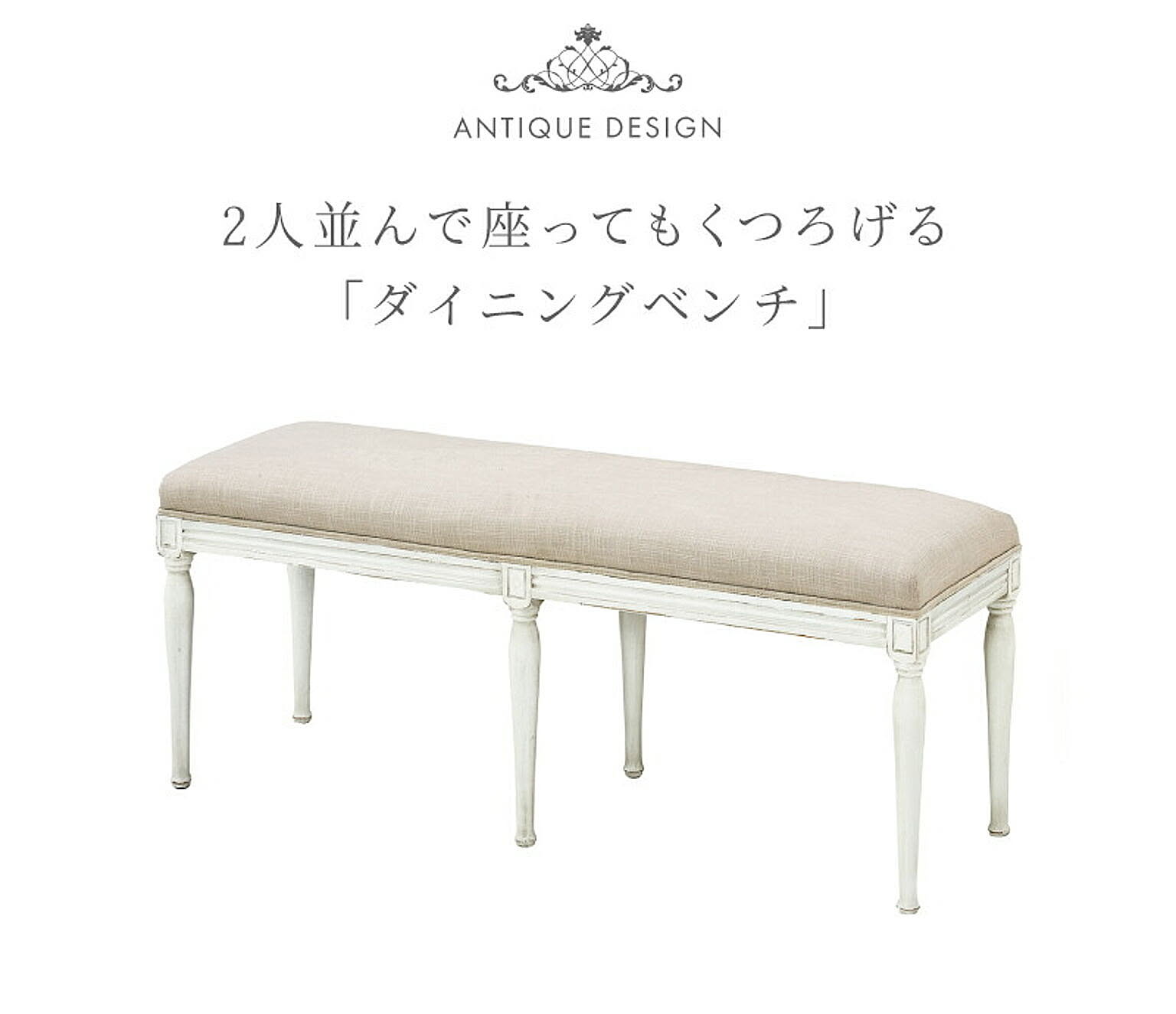 ダイニングチェア