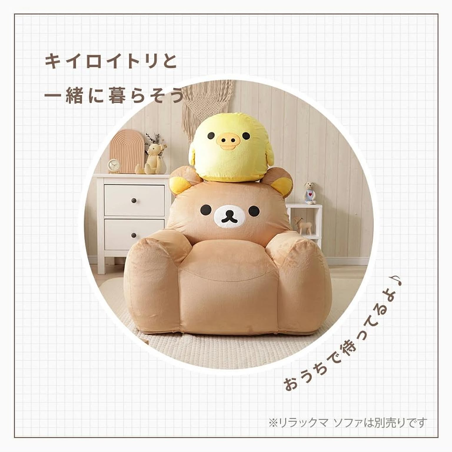 ビーズクッション・カバー