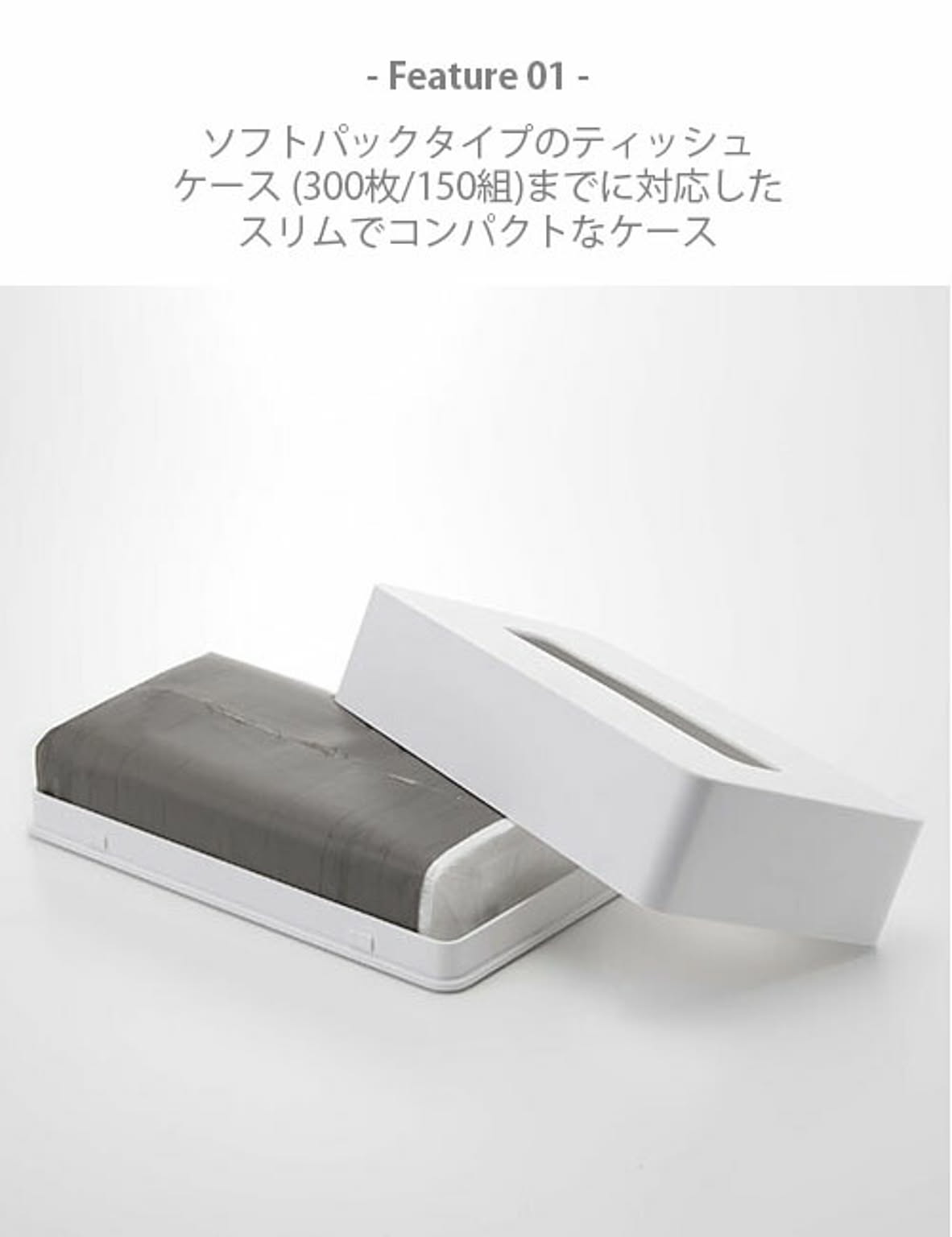 ティッシュケース