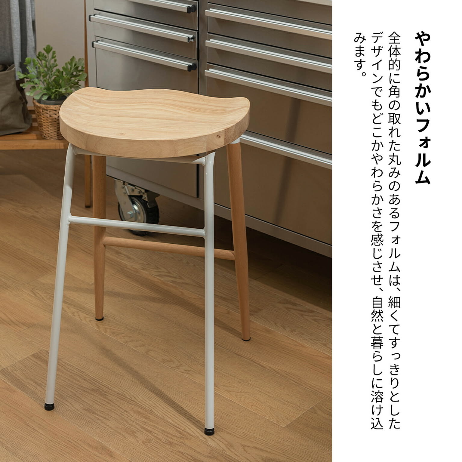 スツール・丸椅子